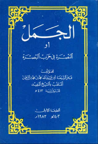 الجمل (Unknown Binding)