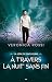 À travers la nuit sans fin (La série de l'impossible t. 2) by Veronica Rossi À travers la nuit sans fin (La série de l'impossible t. 2) by Veronica Rossi