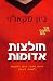 חולצות אדומות