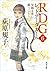 RDG6 レッドデータガール　星降る夜に願うこと (角川文庫) (Japanese Edition)
