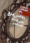 دوشس ملفی
