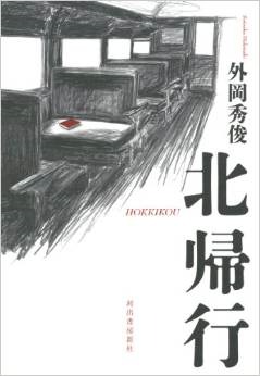 Hokkiko