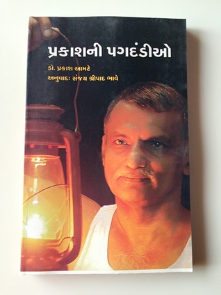 Prakashni Pagdandio