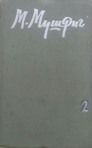 Əsərləri (II cild)
