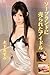 Japanese Porn Star ALICE JAPAN Vol13 (Japanese Edition)