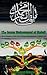 Biography of Imam Muhammad al Mahdi (as): A short History of Imam Muhammad al Mahdi (as) (Biographical series about the Imams Book 12)