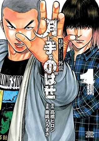 Qpトム ジェリー外伝 月に手をのばせ １ By 奥嶋ひろまさ