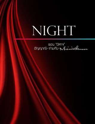 Night - ปีศาจ