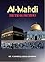 Al-Mahdi: Truth or Fiction?