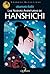 Las nuevas aventuras de Hanshichi (Detective Hanshichi, #2)