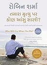Who Will Cry When You Die?