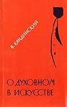 О духовном в иску...