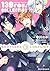 BROTHERS CONFLICT 13Bros.COLLECTION(1) (シルフコミックス) (Japanese Edition)