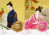 คุณชายแสนร้าย (Paperback)