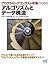 プログラミングコンテスト攻略のためのアルゴリズムとデータ構造 (Japanese Edition)