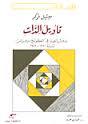 تأويل الذات (Paperback)