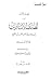 لطائف الإشارات #1
