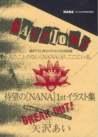 「NANA」1st ILLUSTRATIONS (Paperback)