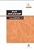 كيف تهزم مرض السكر by صلاح الغزالي حرب