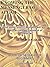 KNOWING THE MESSENGER OF ALLAH: BOOK OF SEERAH FOR BEGINNERS (YA SAYYIDI SERIES)