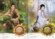 คู่ผจญมนตร์มาร (Paperback)