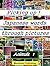 Picking up ! Japanese words through pictures　《Animals １》 by MP Visual