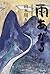 雨あがる―山本周五郎短篇傑作選