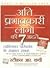 Ati Prabhavkari Logon ki 7 Aadtein by Stephen R. Covey