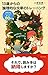 13歳からの論理的な文章のトレーニング 「説得力あるロジック」が身につく80問 (Japanese Edition)