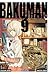 Bakuman, Vol. 9: Talento y orgullo (Bakuman。, #9)