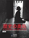 Photo Recording of Chinese Comfort Women in Japanese Army during World War II (Japanese Edition)
