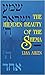 The Hidden Beauty of the Shema by Lisa Aiken