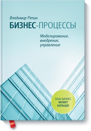 Бизнес-процессы