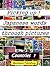 Picking up ! Japanese words through pictures　《countries １》 by MP Visual