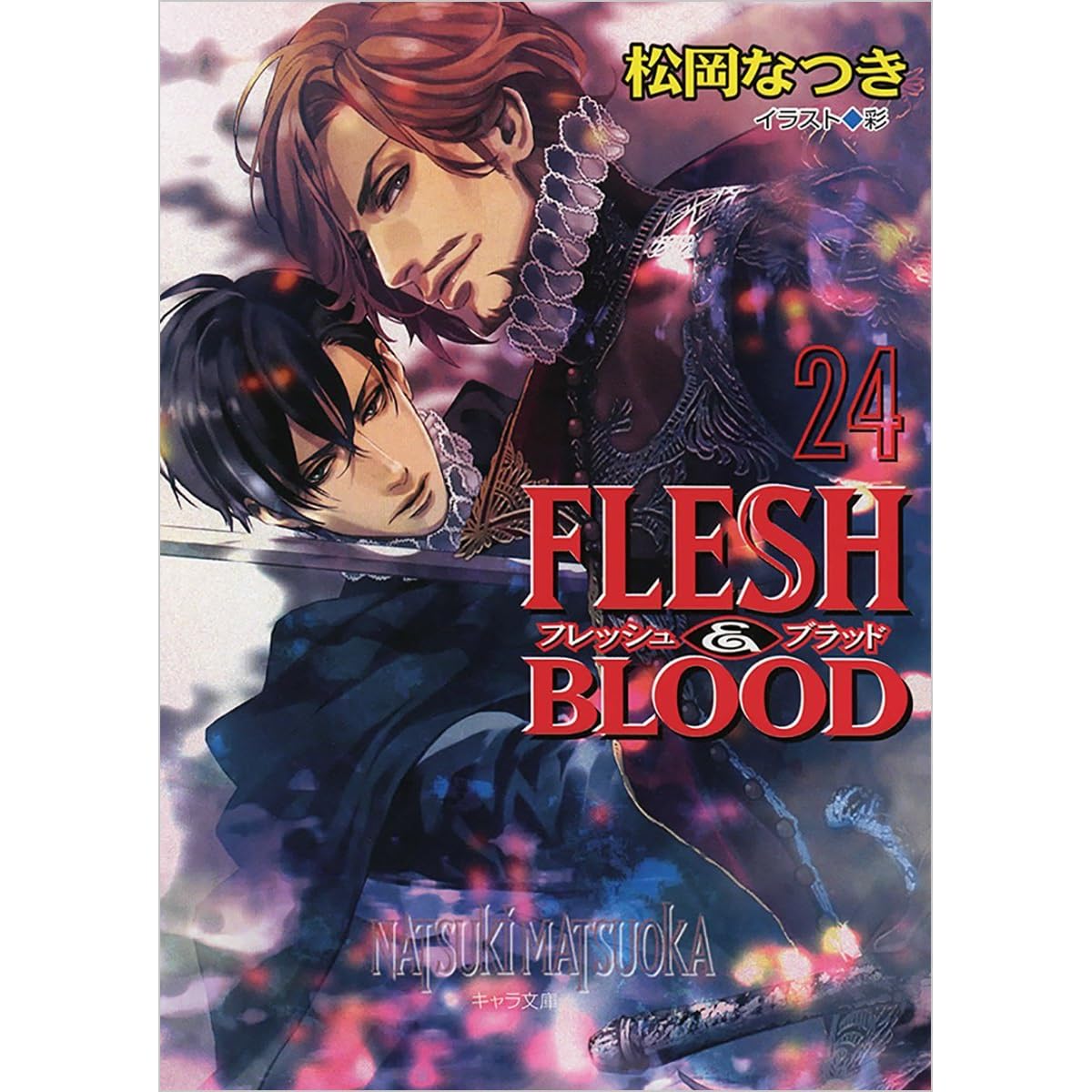 Flesh Blood 24 By Matsuoka Natsuki