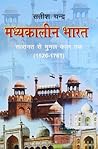 Madhyakalin Bharat-2: Saltnat Se Mughal Kaal Tak (1526-1761) (Hindi) Pb