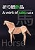 A works of saku vol1 Horse A work of saku (Japanese Edition)