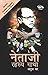 Netaji Rahasya Gatha by Anuj Dhar