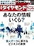 週刊ダイヤモンド 2015年4/25号 ［雑誌］