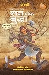 SON OF BUDDHA – MAKING OF A SPIRITUAL WARRIOR (HINDI)