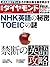 週刊ダイヤモンド 2015年4/04号 ［雑誌］