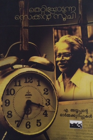 Thettiyodunna Second Soochi