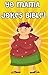 Yo Mama Jokes Bible: The Worlds Best Yo Momma Jokes! (Comedy, Jokes And Riddles, Humour, Jokes For Kids, Yo Mama Jokes)