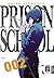 Prison School 02 (German Edition)