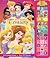Disney Princess - Sound Storybook Treasury - PI Kids