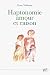 Haptonomie. Amour et raison by Frans Veldman