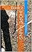 Hope Rains: Book 2 -Hope Rains is a Psychic Consultant for the LRPD. Hope also works part time for the FBI. Helping find serial killers. Follow Hope on her next adventure.