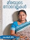 മീരയുടെ നോവെല്ലകൾ...