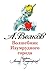 Волшебник Изумрудного города (Волшебник Изумрудного города, #1)