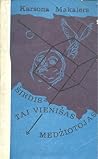 Širdis - tai vienišas medžiotojas by Carson McCullers